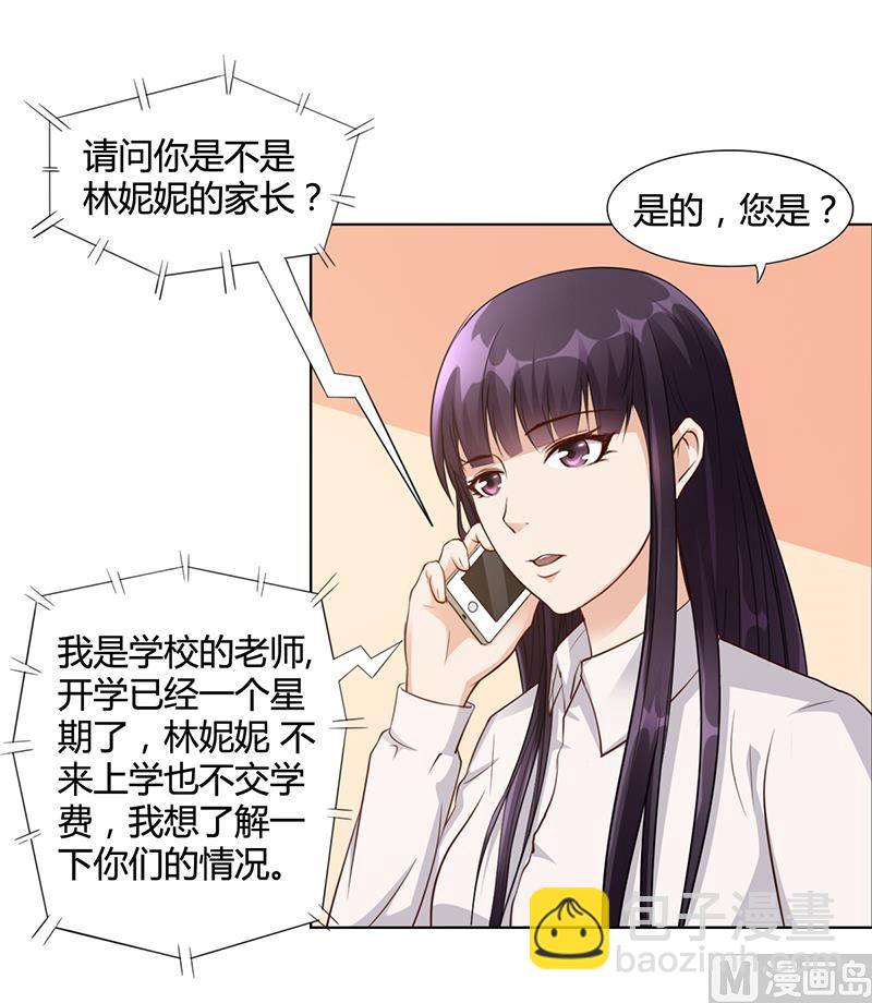 第24话 卡还要吗-第23话