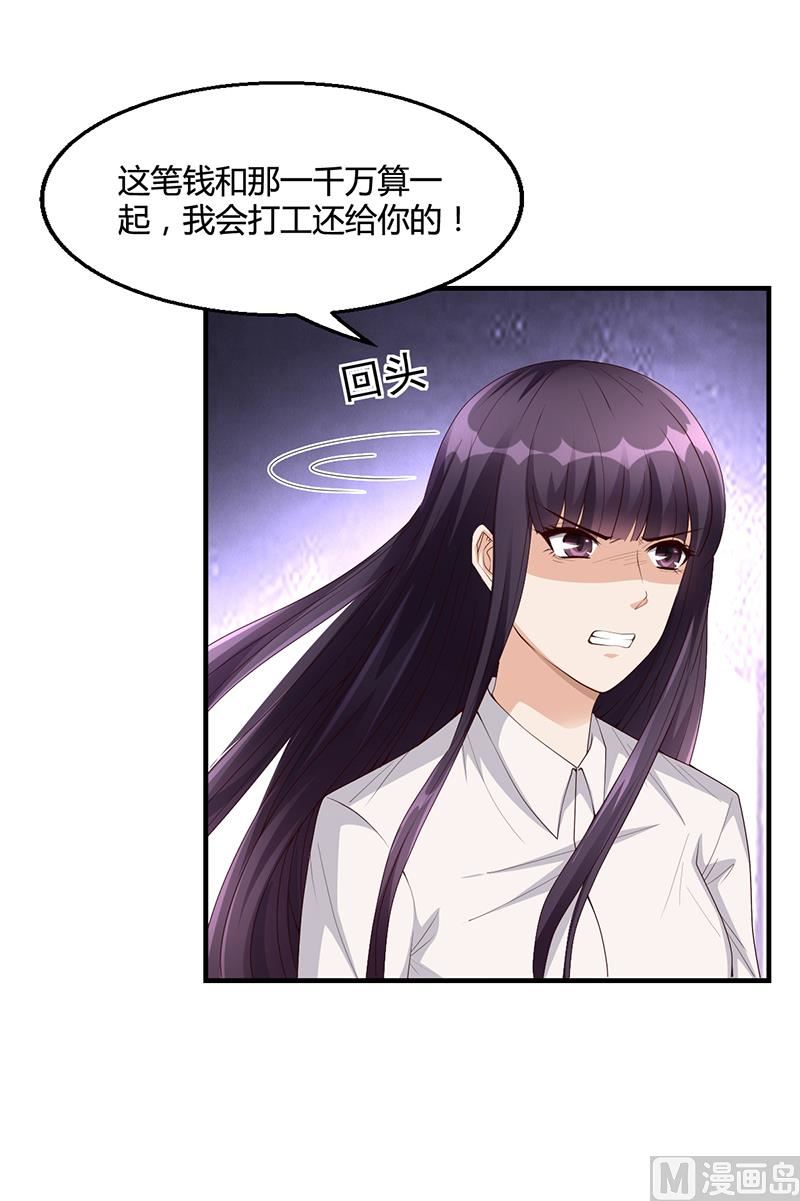 第24话 卡还要吗-第23话