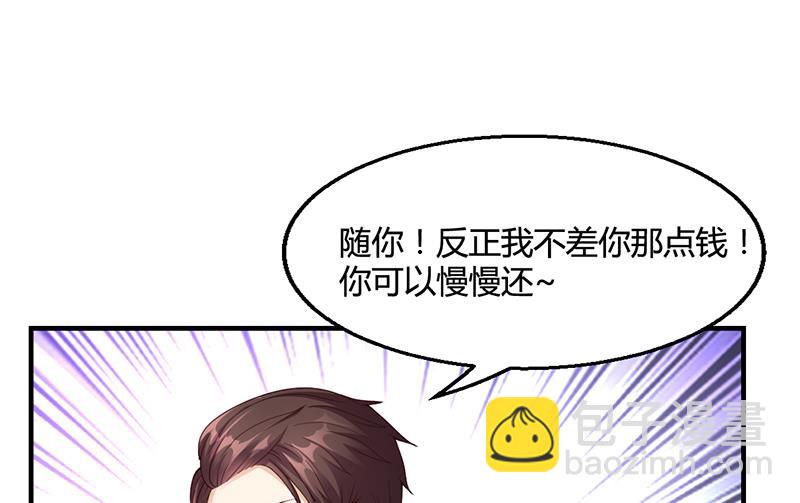 第24话 卡还要吗-第23话