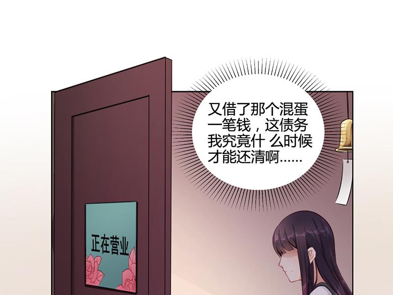 第24话 卡还要吗-第23话