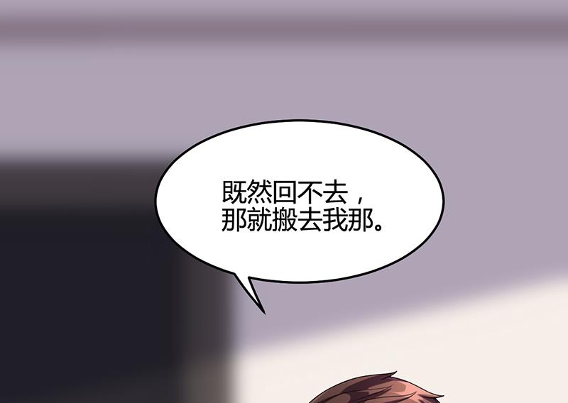 第26话 搬去他那儿(1/2)-第25话