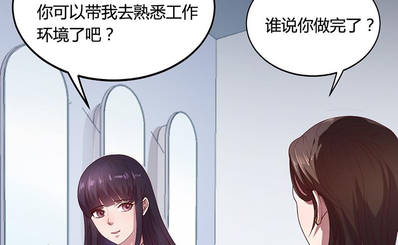 第28话 你给我等着(1/2)-第27话