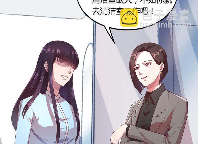 第28话 你给我等着(1/2)-第27话
