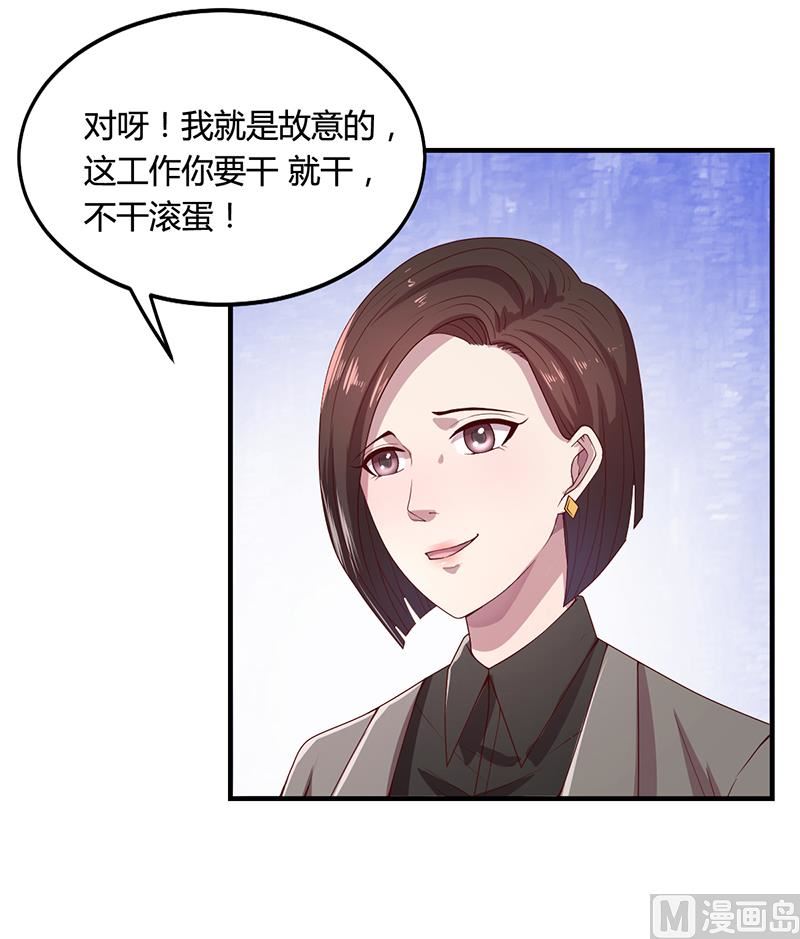 第28话 你给我等着(1/2)-第27话