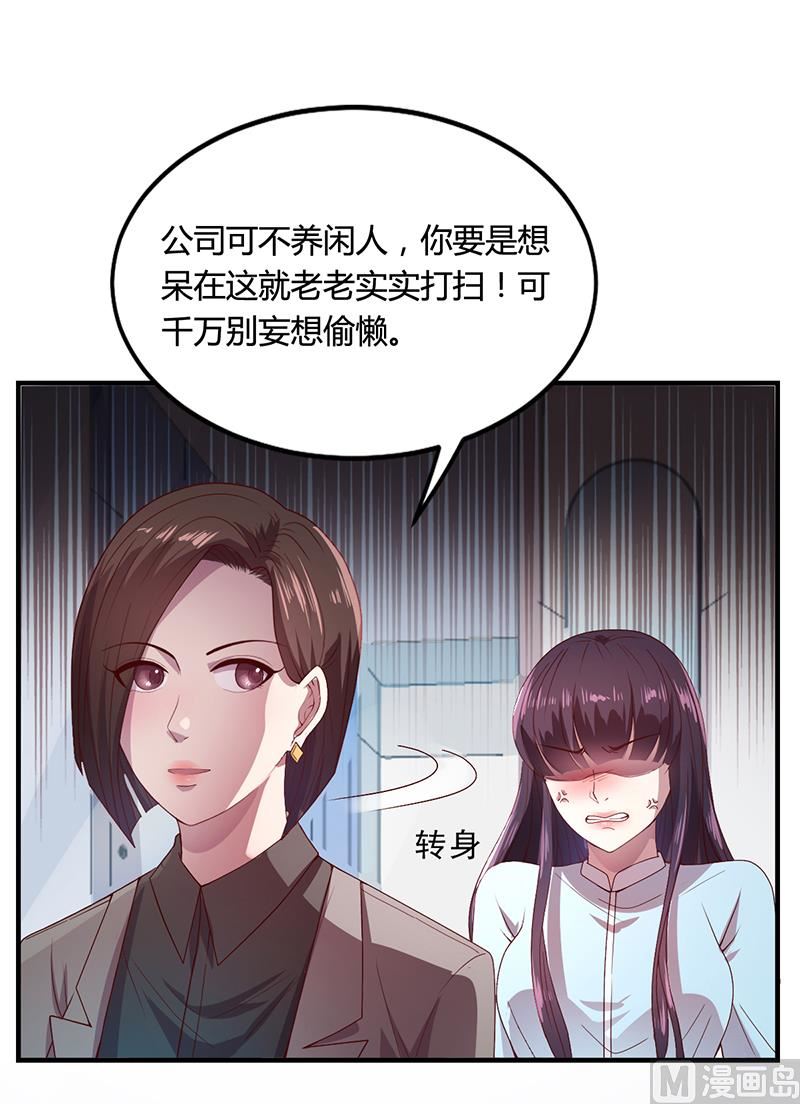 第28话 你给我等着(1/2)-第27话