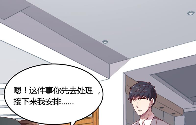 第28话 你给我等着(1/2)-第27话