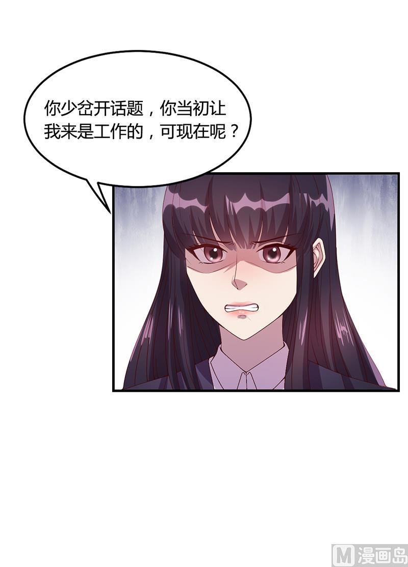 第28话 你给我等着(1/2)-第27话