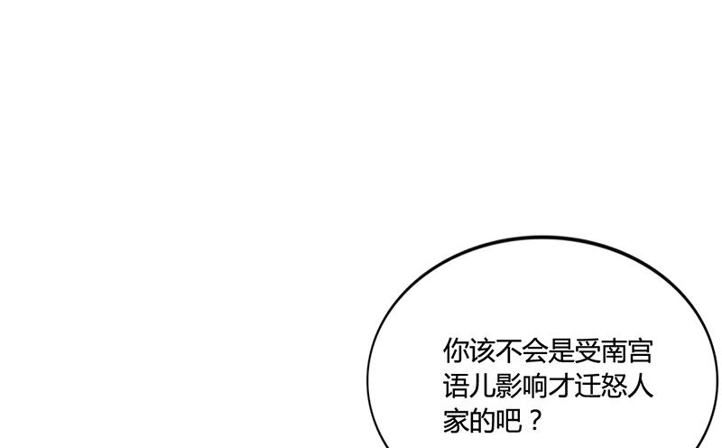 第30话 潇月醉酒(1/2)-第29话