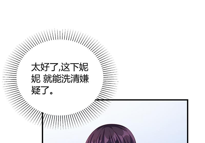 第32话 姐妹反目(1/2)-第31话