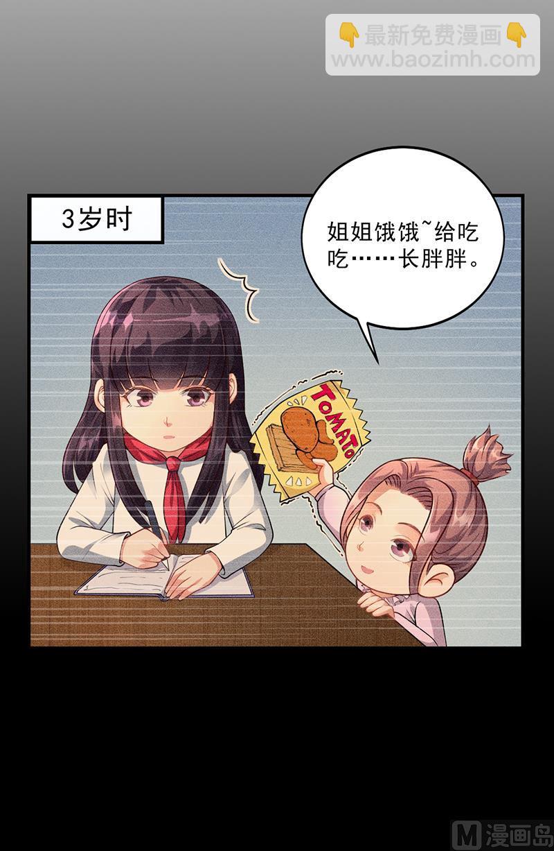 第34话 林妮妮后悔(1/2)-第33话