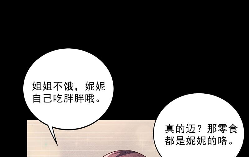 第34话 林妮妮后悔(1/2)-第33话