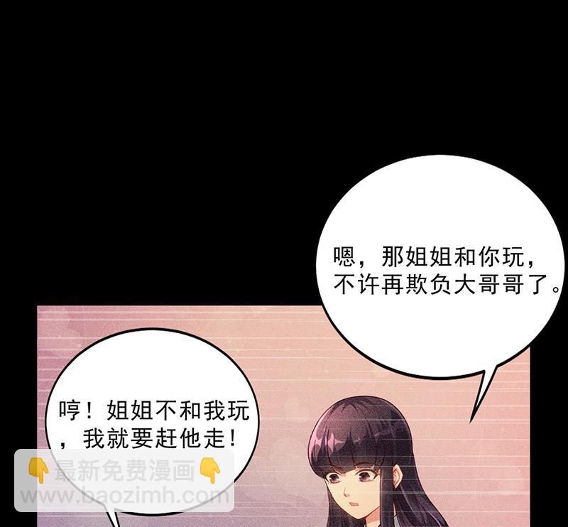 第34话 林妮妮后悔(1/2)-第33话