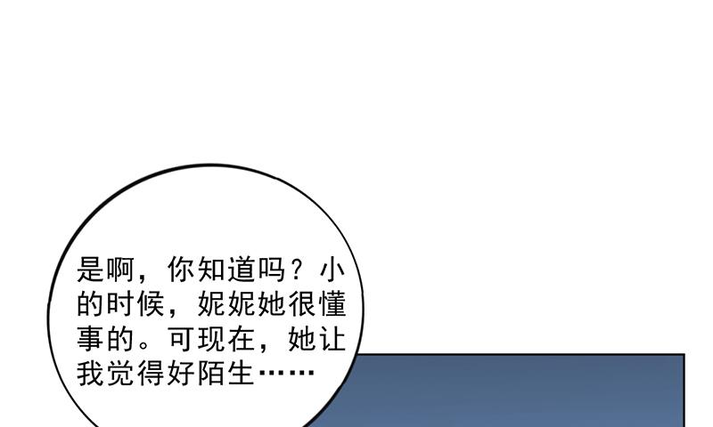 第34话 林妮妮后悔(1/2)-第33话