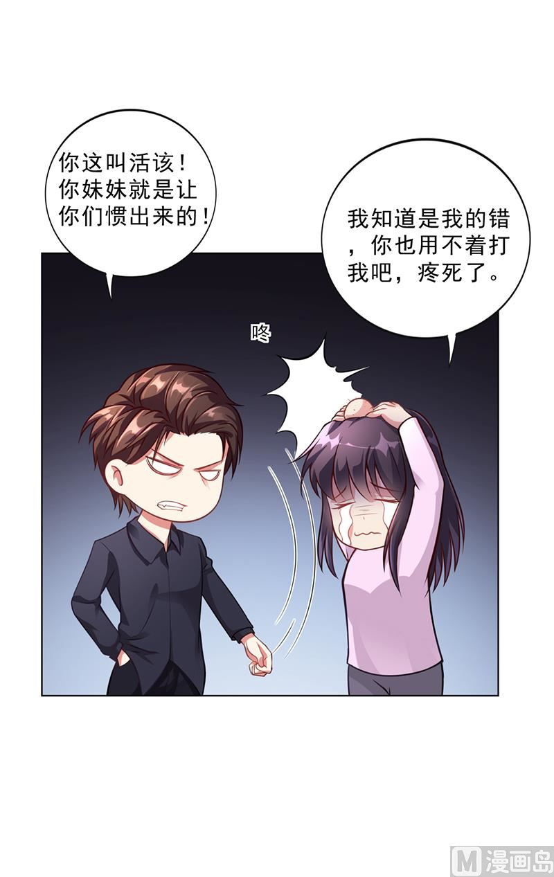 第34话 林妮妮后悔(1/2)-第33话