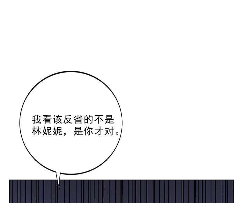 第34话 林妮妮后悔(1/2)-第33话