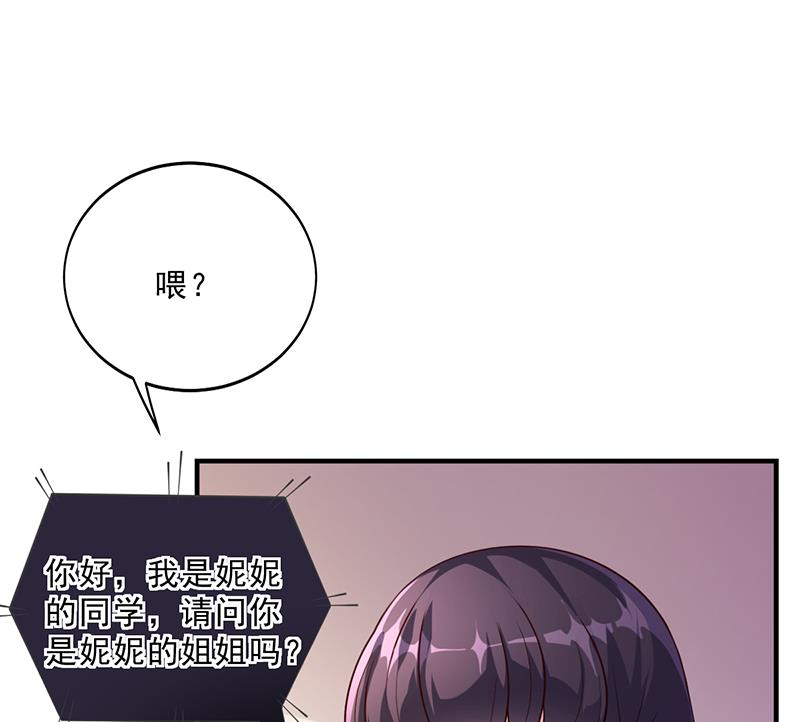 第34话 林妮妮后悔(1/2)-第33话