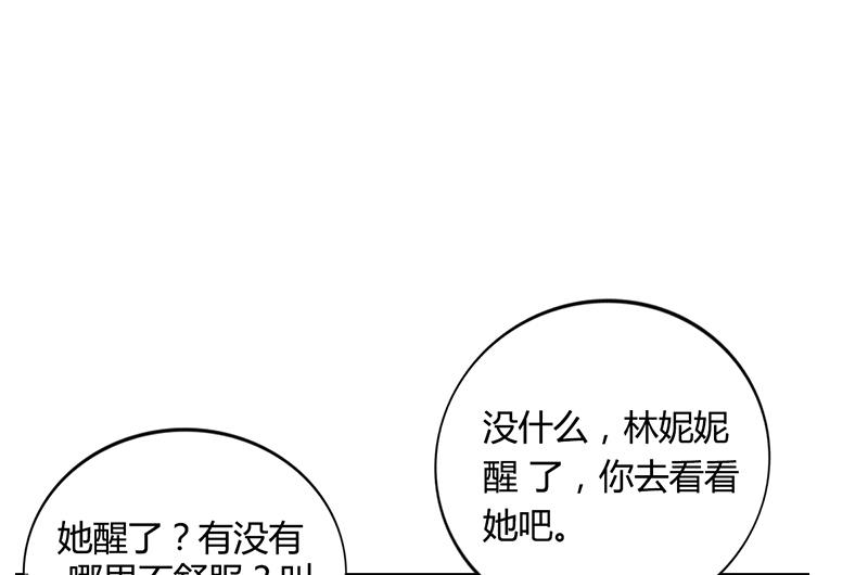 第36话 和好如初(1/2)-第35话