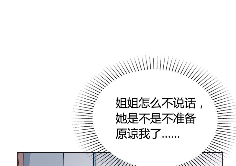 第36话 和好如初(1/2)-第35话
