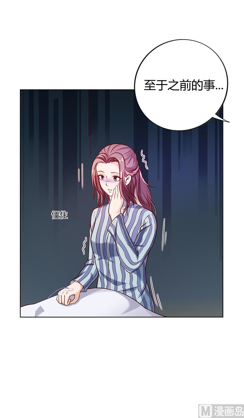 第36话 和好如初(1/2)-第35话
