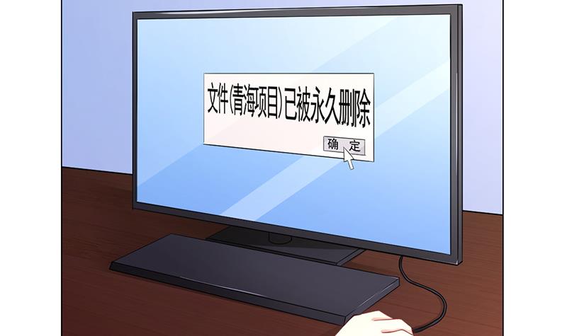 第42话 苏青被炒(1/3)-第41话