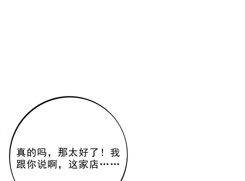 第44话 南宫语儿回国(1/3)-第43话