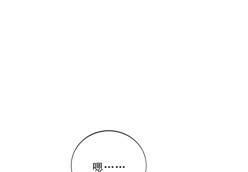 第46话 吃醋(1/3)-第45话