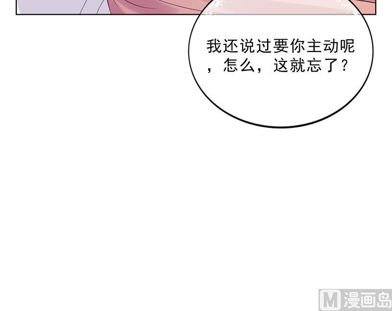 第46话 吃醋(1/3)-第45话