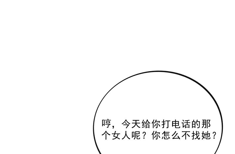 第46话 吃醋(1/3)-第45话