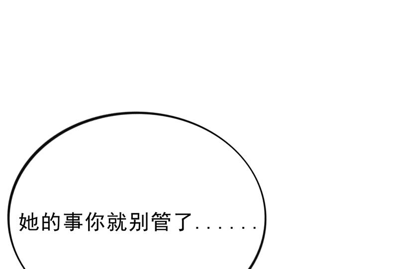 第46话 吃醋(1/3)-第45话