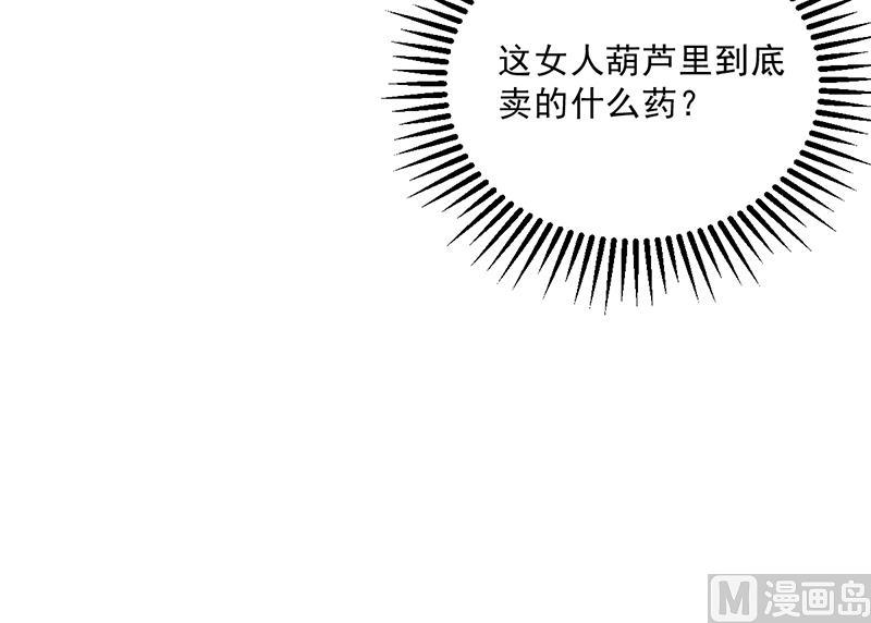 第48话 我喜欢你萧月(1/3)-第47话