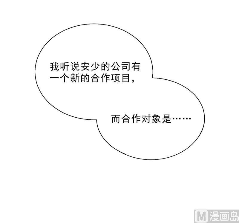 第50话 合作项目(1/2)-第49话