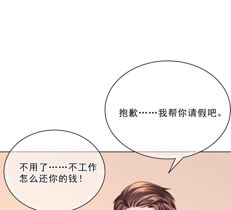 第50话 合作项目(1/2)-第49话