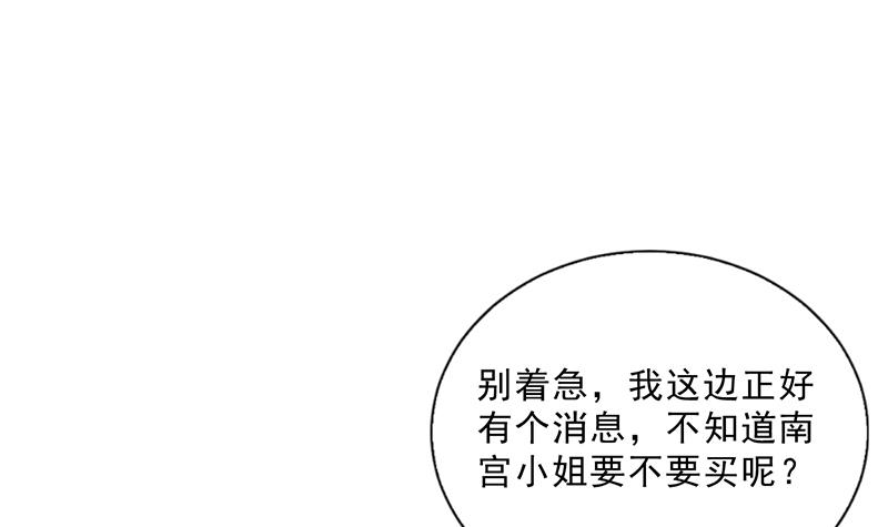第50话 合作项目(1/2)-第49话