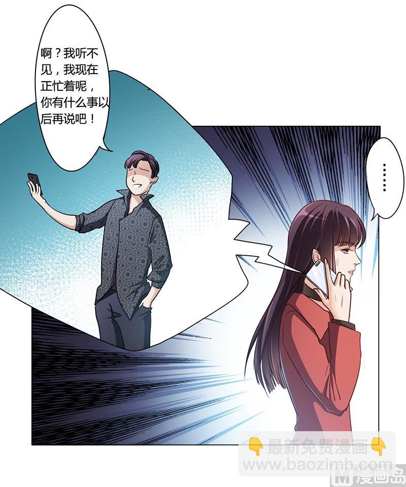 第6话 去找安俊旭(1/2)-第5话