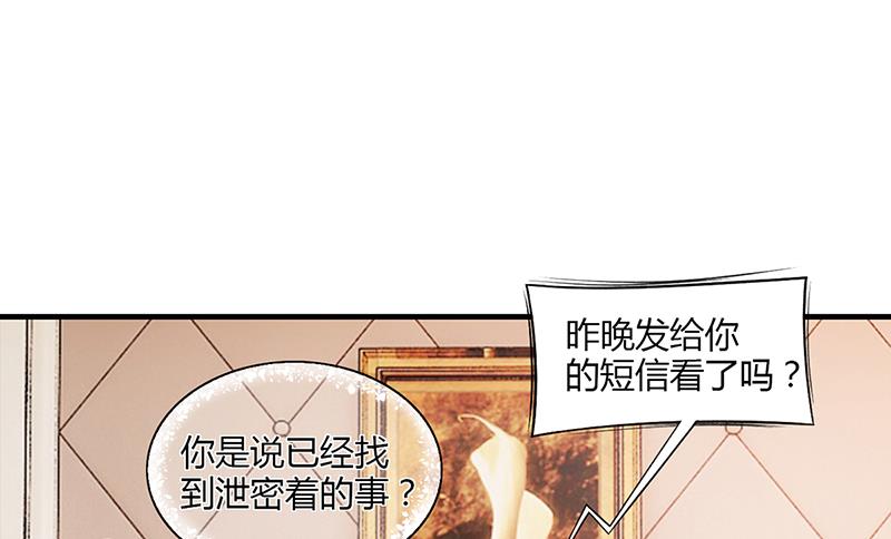 第54话 泄密者究竟是谁？(1/2)-第53话