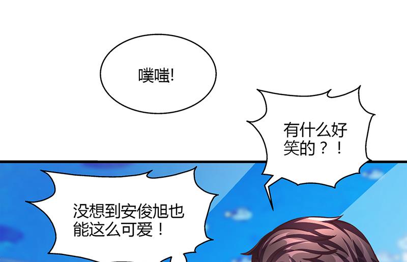 第56话 反常的安俊旭-第55话