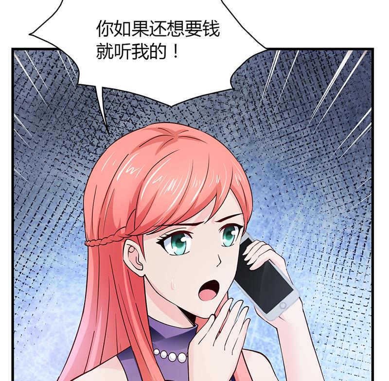 第62话 把乔少带走(1/2)-第61话