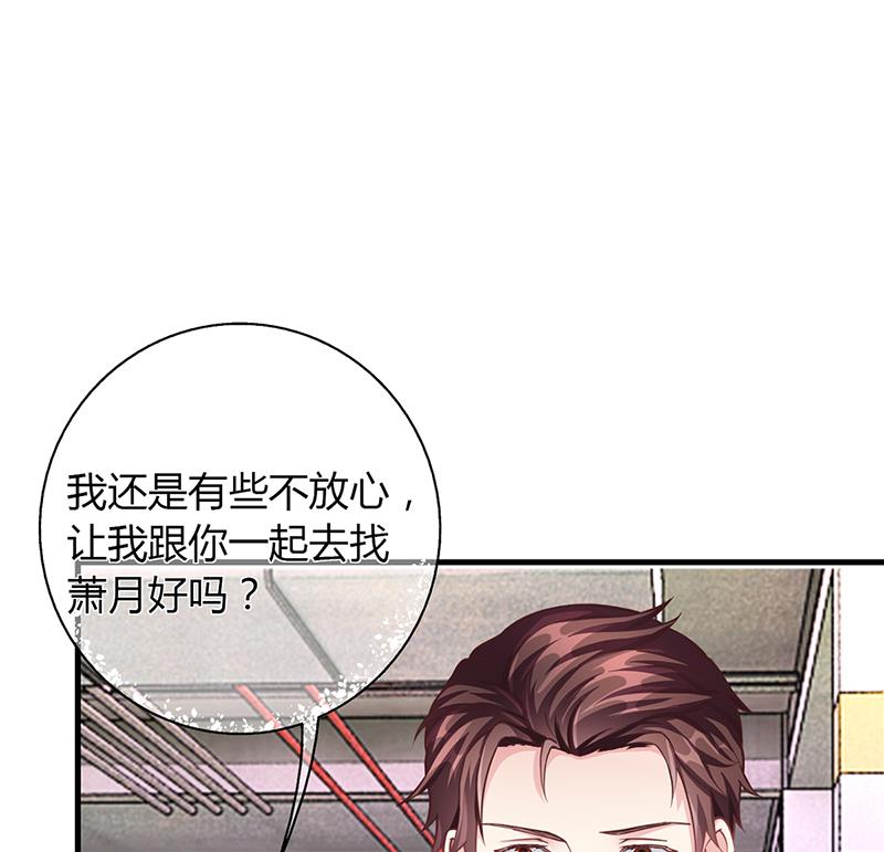 第62话 把乔少带走(1/2)-第61话