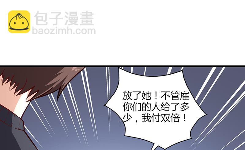 第62话 把乔少带走(1/2)-第61话