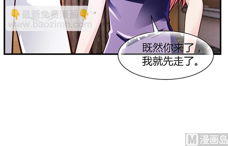 第66话 她跑不了(1/2)-第65话