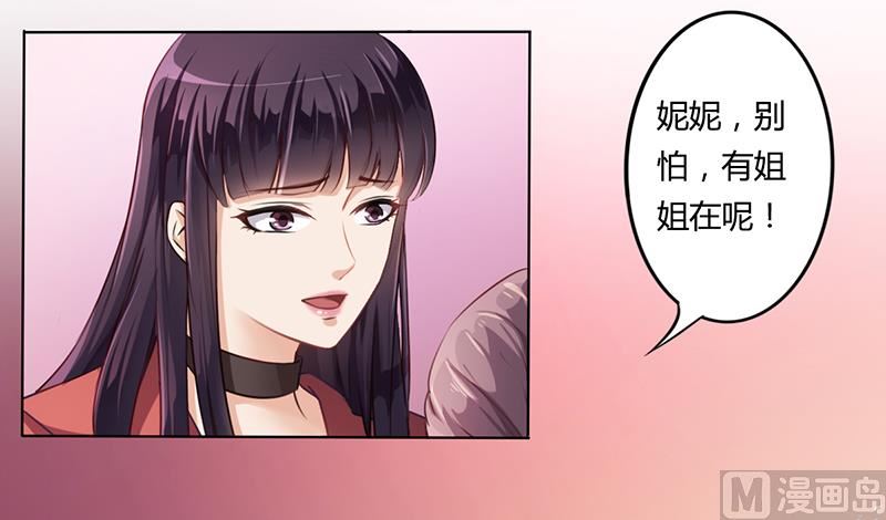 第8话 救出妮妮-第7话