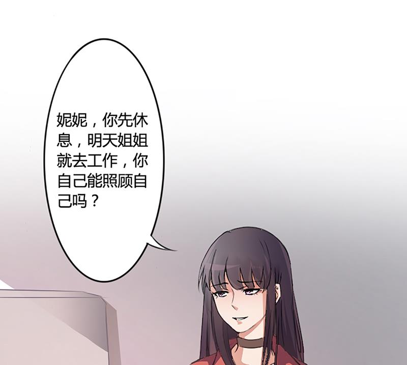 第8话 救出妮妮-第7话