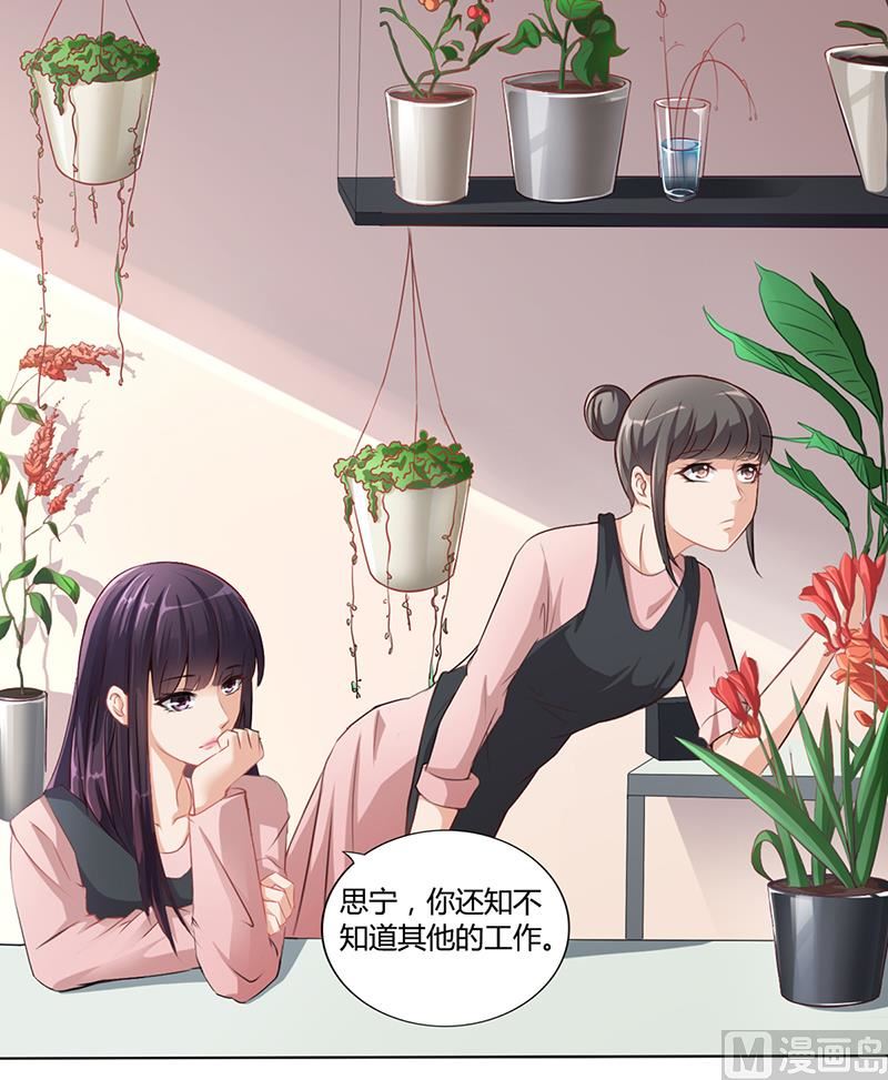 第10话 酒吧工作-第9话