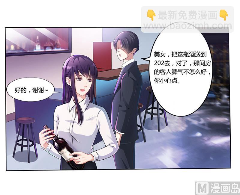 第10话 酒吧工作-第9话