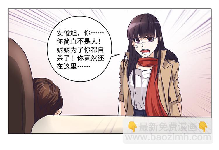 第1话 做我的女人(1/2)-第1话
