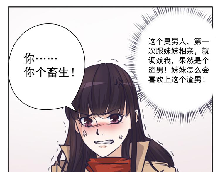 第1话 做我的女人(1/2)-第1话