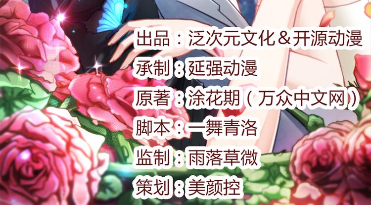 第1话 做我的女人(1/2)-第1话