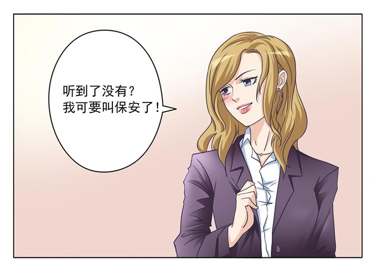第1话 做我的女人(1/2)-第1话