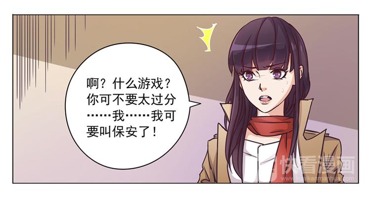 第1话 做我的女人(1/2)-第1话