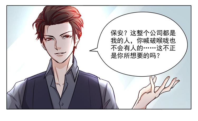 第1话 做我的女人(1/2)-第1话